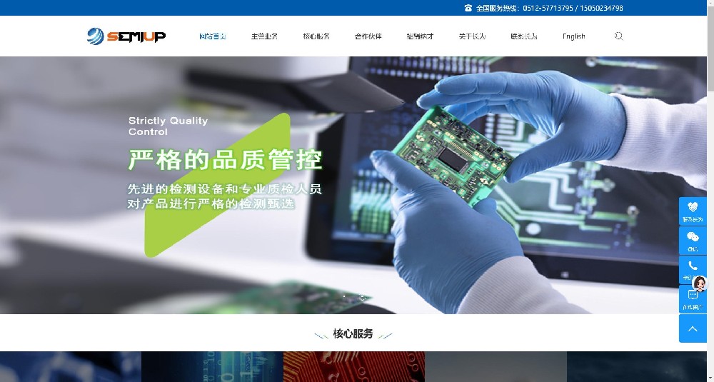 南京某机电公司官网（仿站案例）